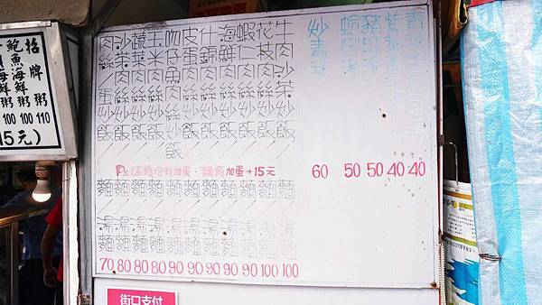 【台北美食】以琳廣東粥-附近上班族都推薦的美味炒飯店