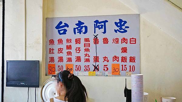 【花蓮美食】台南阿忠虱目魚-在地人都極力推薦的超便宜虱目魚小吃店