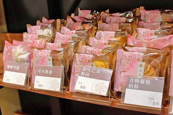 【台北美食】七見櫻堂巧克力甜點專賣店-顛覆你的想像，台灣特有食材與西式糕餅巧克力美味融合