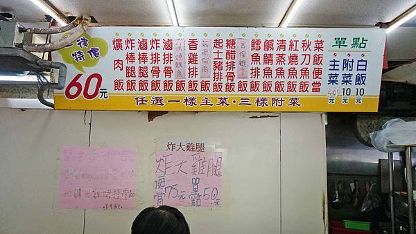 【台北美食】重慶飯包-附近上班族、學生都一致推薦的60元便當店