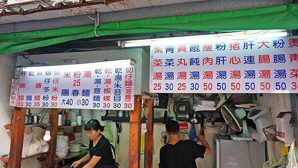 【台北美食】米粉湯-沒有店名沒有招牌的正統路邊攤美食小吃店