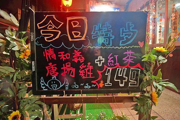 【台北美食】潮丼日式定食-隱身在台北馬階醫院旁的平價美味丼飯