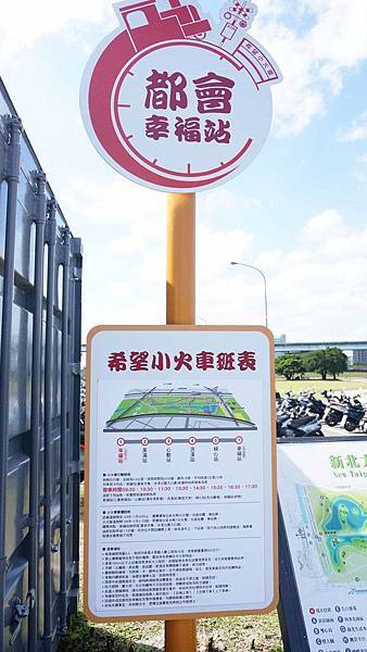 【三重景點】大都會公園希望小火車，假日限定！親子旅遊必玩小火車景點，真實體驗完整介紹，購票地點、攻略完整一次介紹