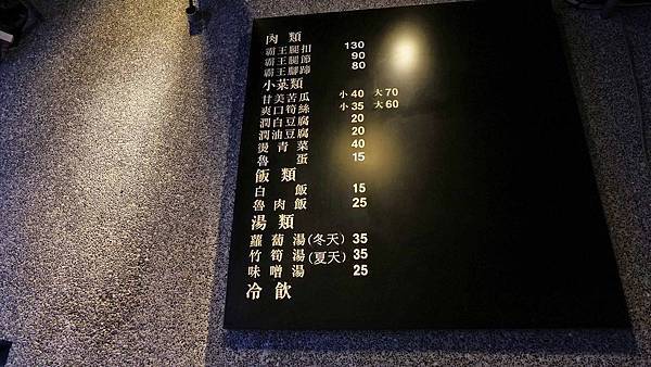 【台北美食】富霸王豬腳-非用餐時間也總是大批排隊人潮的名店美食