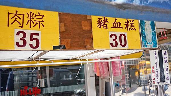 【台北美食】無名豬血糕-美味又迷人的好吃豬血糕