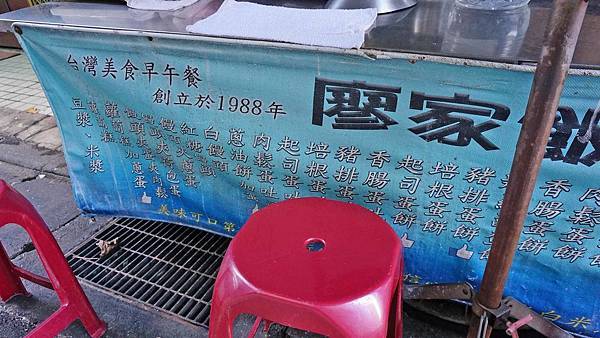 【台北美食】廖家飯糰-隱身在林森北路巷弄裡的超人氣飯糰店