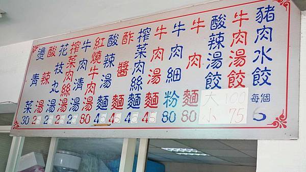 【台北美食】阿洲手擀皮水餃店-已經很難品嚐到的美味手擀皮水餃美食