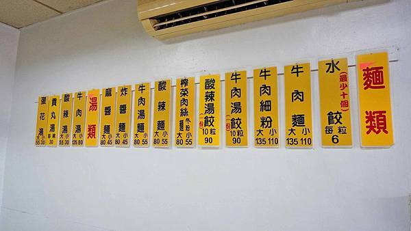 【板橋美食】來來水餃-隱身在市場巷弄裡的超高評價水餃店 【板橋美食】來來水餃-隱身在市場巷弄裡的超高評價水餃店