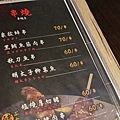 【板橋美食】新野町燒肉居酒屋-吃了會讓人回味無窮的高品質牛肉燒烤店