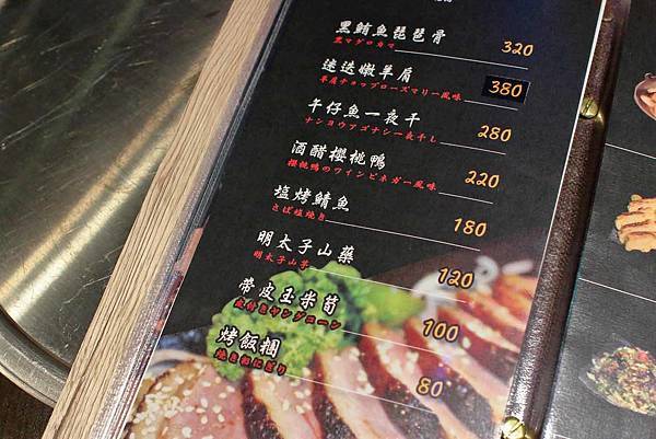 【板橋美食】新野町燒肉居酒屋-吃了會讓人回味無窮的高品質牛肉燒烤店