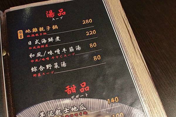 【板橋美食】新野町燒肉居酒屋-吃了會讓人回味無窮的高品質牛肉燒烤店