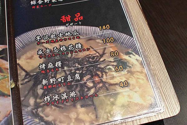 【板橋美食】新野町燒肉居酒屋-吃了會讓人回味無窮的高品質牛肉燒烤店