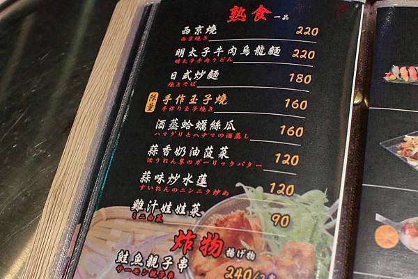 【板橋美食】新野町燒肉居酒屋-吃了會讓人回味無窮的高品質牛肉燒烤店