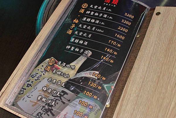 【板橋美食】新野町燒肉居酒屋-吃了會讓人回味無窮的高品質牛肉燒烤店