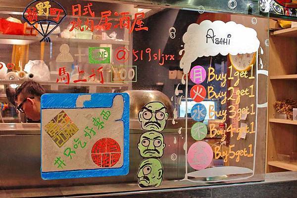 【板橋美食】新野町燒肉居酒屋-吃了會讓人回味無窮的高品質牛肉燒烤店