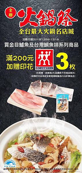 【輕鬆料理零失敗！】氣炸鍋威靈頓鯛魚排與薑絲豆腐魚湯！漁業署與全聯福利中心合作推廣國產水產，新鮮美味不必等！