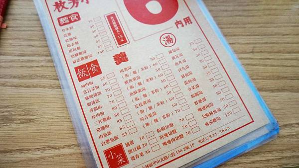 【台北美食】枚芳小吃-遠東sogo天母店附近低調沒有招牌的超級美味爆推美食