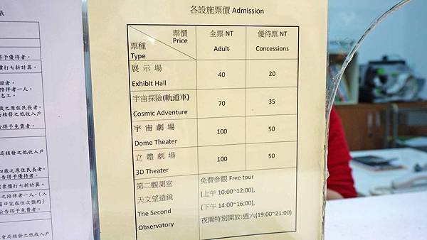 【台北景點】臺北市立天文科學教育館-有如置身在宇宙般的好玩室內親子景點 【台北景點】臺北市立天文科學教育館-有如置身在宇宙般的好玩室內親子景點