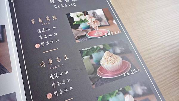 【蘆洲美食】旺來冰館-全台首創別的地方吃不到的天然水果製作的彩色芋圓