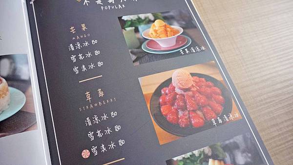 【蘆洲美食】旺來冰館-全台首創別的地方吃不到的天然水果製作的彩色芋圓