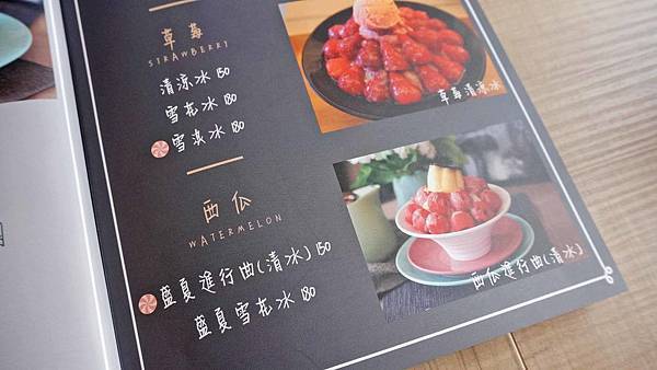 【蘆洲美食】旺來冰館-全台首創別的地方吃不到的天然水果製作的彩色芋圓