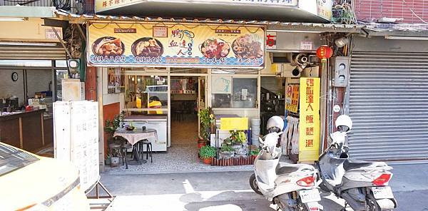 【桃園美食】鴨血達人美味坊-讓人讚不絕口的羊肉炒飯 【桃園美食】鴨血達人美味坊-讓人讚不絕口的羊肉炒飯