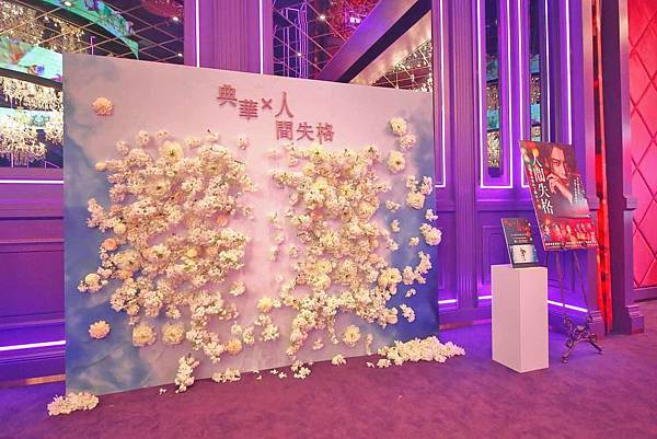 【限時限量！錯過就可惜的意境式體驗】典華x人間失格電影快閃-視覺、聽覺、味覺，一次完整體驗有如電影藝術般的感受