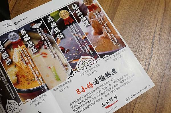 【新莊美食】囍富鍋吧-純天然食材熬煮火鍋湯頭搭配高品質的食材，必吃火鍋店推薦