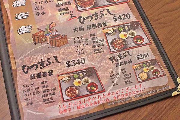 【台北美食】三河屋-新加坡米其林必比登推薦!現殺現烤的備長炭鰻魚飯三吃 【台北美食】三河屋-新加坡米其林必比登推薦!現殺現烤的備長炭鰻魚飯三吃