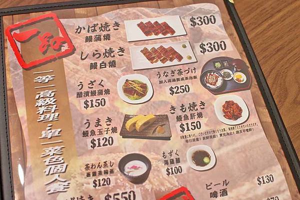 【台北美食】三河屋-新加坡米其林必比登推薦!現殺現烤的備長炭鰻魚飯三吃 【台北美食】三河屋-新加坡米其林必比登推薦!現殺現烤的備長炭鰻魚飯三吃