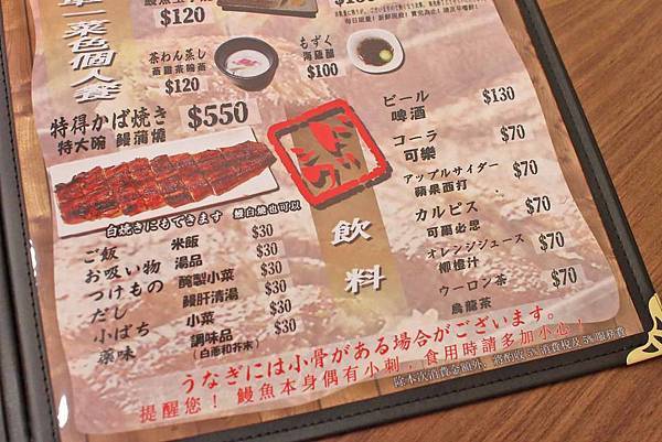 【台北美食】三河屋-新加坡米其林必比登推薦!現殺現烤的備長炭鰻魚飯三吃