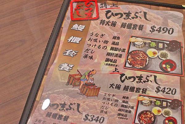 【台北美食】三河屋-新加坡米其林必比登推薦!現殺現烤的備長炭鰻魚飯三吃 【台北美食】三河屋-新加坡米其林必比登推薦!現殺現烤的備長炭鰻魚飯三吃