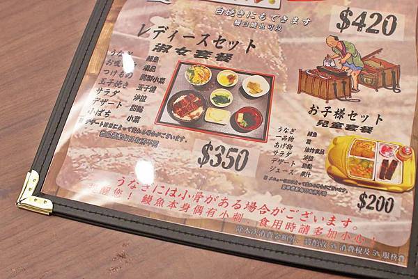 【台北美食】三河屋-新加坡米其林必比登推薦!現殺現烤的備長炭鰻魚飯三吃