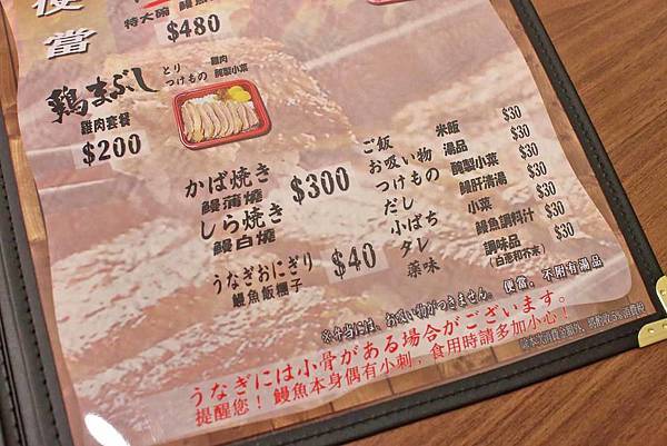 【台北美食】三河屋-新加坡米其林必比登推薦!現殺現烤的備長炭鰻魚飯三吃 【台北美食】三河屋-新加坡米其林必比登推薦!現殺現烤的備長炭鰻魚飯三吃