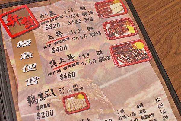 【台北美食】三河屋-新加坡米其林必比登推薦!現殺現烤的備長炭鰻魚飯三吃 【台北美食】三河屋-新加坡米其林必比登推薦!現殺現烤的備長炭鰻魚飯三吃