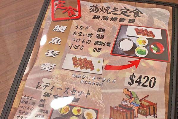 【台北美食】三河屋-新加坡米其林必比登推薦!現殺現烤的備長炭鰻魚飯三吃