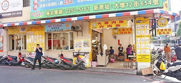 【台中美食】王家香雞肉飯-CP值超高！便宜又美味的小吃店