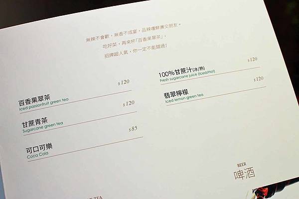 【台北美食】1010湘-年輕人也會喜愛的新穎風格，美味無比的中式湘菜餐廳