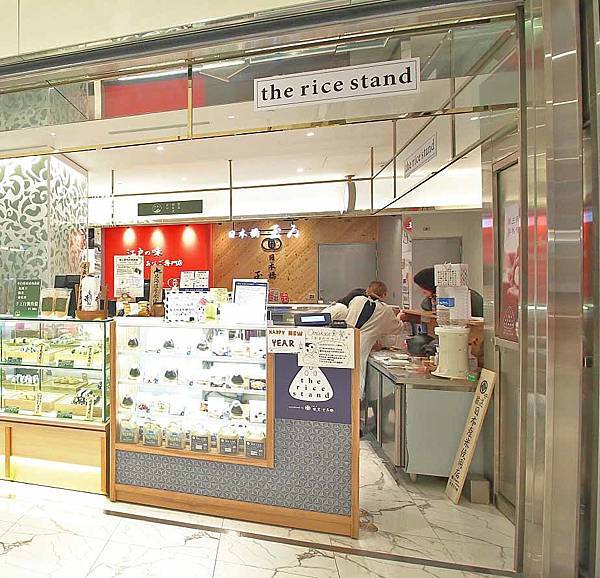 【台北美食】三代目俵屋玄兵衛the rice stand-全台首創無菜單飯糰料理