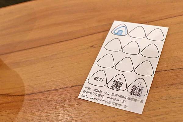 【台北美食】三代目俵屋玄兵衛the rice stand-全台首創無菜單飯糰料理