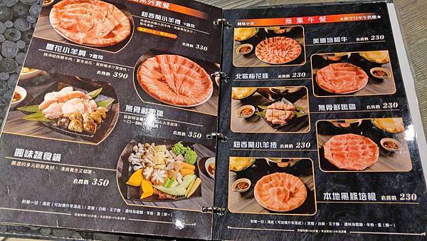 【台北美食】圓味涮涮鍋-網路評價極高品質卻不高的火鍋店 【台北美食】圓味涮涮鍋-網路評價極高品質卻不高的火鍋店