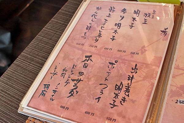 【福岡美食】博多官兵衛祗園邸-吃的到福崗道地美食的美味居酒屋餐廳 【福岡美食】博多官兵衛祗園邸-吃的到福崗道地美食的美味居酒屋餐廳