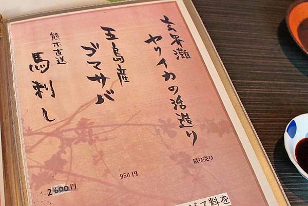 【福岡美食】博多官兵衛祗園邸-吃的到福崗道地美食的美味居酒屋餐廳 【福岡美食】博多官兵衛祗園邸-吃的到福崗道地美食的美味居酒屋餐廳