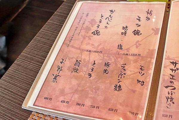 【福岡美食】博多官兵衛祗園邸-吃的到福崗道地美食的美味居酒屋餐廳 【福岡美食】博多官兵衛祗園邸-吃的到福崗道地美食的美味居酒屋餐廳