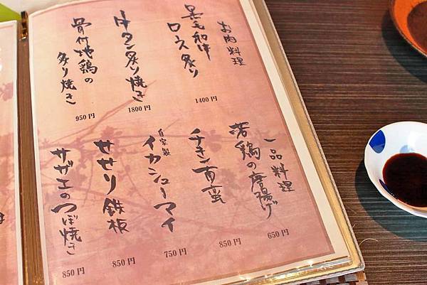 【福岡美食】博多官兵衛祗園邸-吃的到福崗道地美食的美味居酒屋餐廳 【福岡美食】博多官兵衛祗園邸-吃的到福崗道地美食的美味居酒屋餐廳