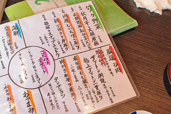 【福岡美食】博多官兵衛祗園邸-吃的到福崗道地美食的美味居酒屋餐廳 【福岡美食】博多官兵衛祗園邸-吃的到福崗道地美食的美味居酒屋餐廳