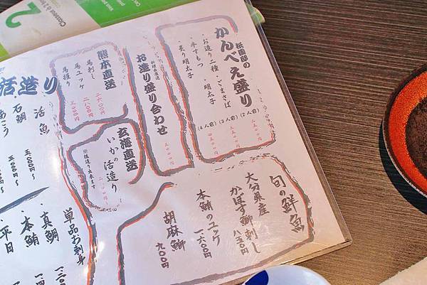 【福岡美食】博多官兵衛祗園邸-吃的到福崗道地美食的美味居酒屋餐廳 【福岡美食】博多官兵衛祗園邸-吃的到福崗道地美食的美味居酒屋餐廳