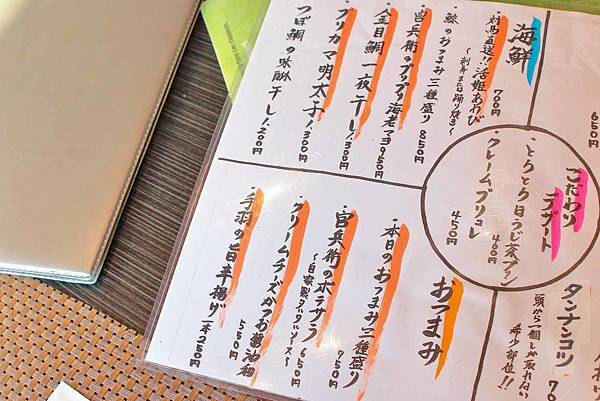 【福岡美食】博多官兵衛祗園邸-吃的到福崗道地美食的美味居酒屋餐廳 【福岡美食】博多官兵衛祗園邸-吃的到福崗道地美食的美味居酒屋餐廳