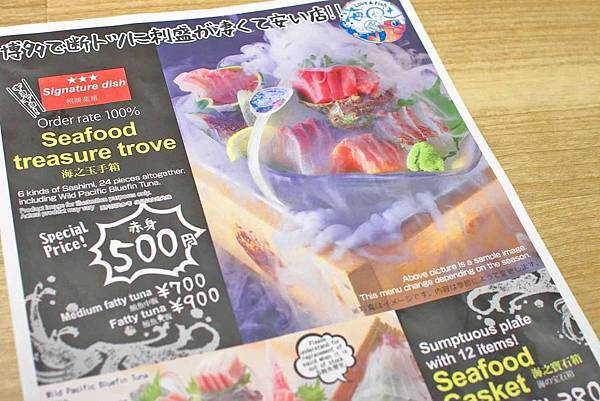 【福岡美食】海鮮居酒屋海風土-只要500円就能吃到美味又大份量的生魚片海鮮 【福岡美食】海鮮居酒屋海風土-只要500円就能吃到美味又大份量的生魚片海鮮