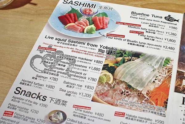 【福岡美食】海鮮居酒屋海風土-只要500円就能吃到美味又大份量的生魚片海鮮 【福岡美食】海鮮居酒屋海風土-只要500円就能吃到美味又大份量的生魚片海鮮